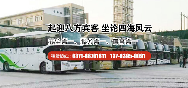 鄭州大巴車租賃公司雙方的責(zé)任和義務(wù)